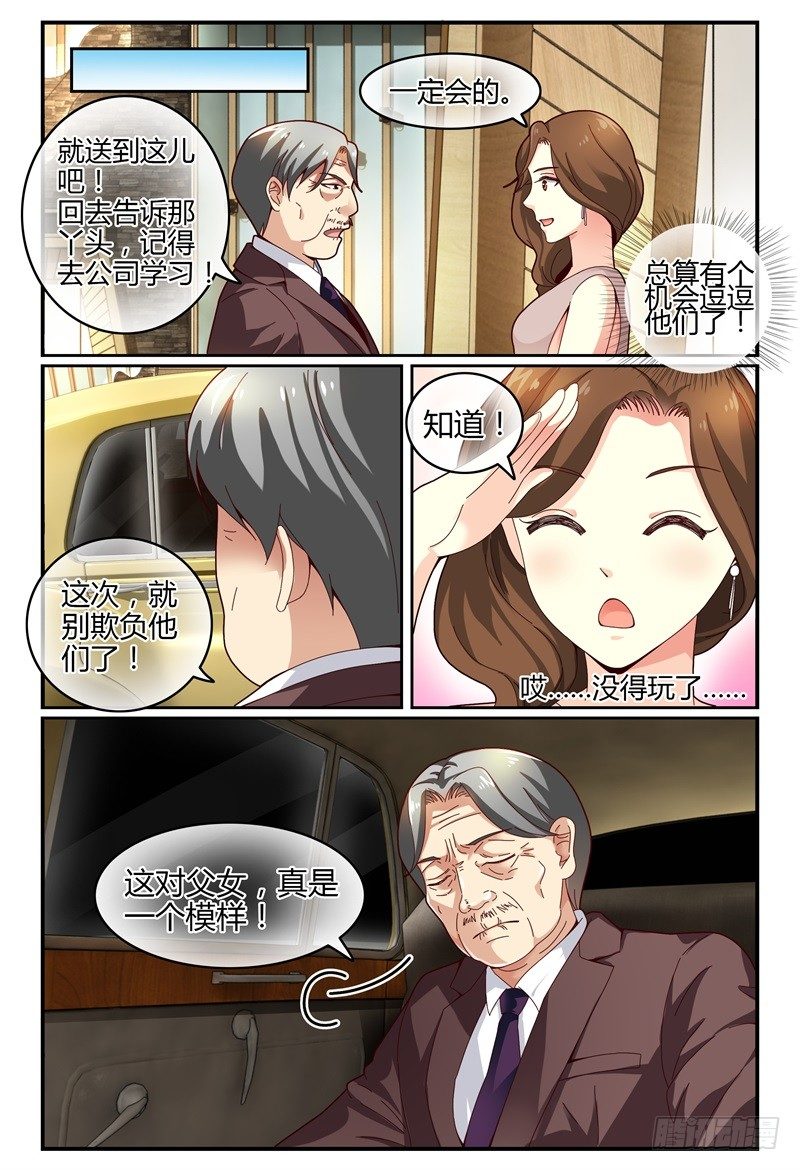 111争吵 第 9 页