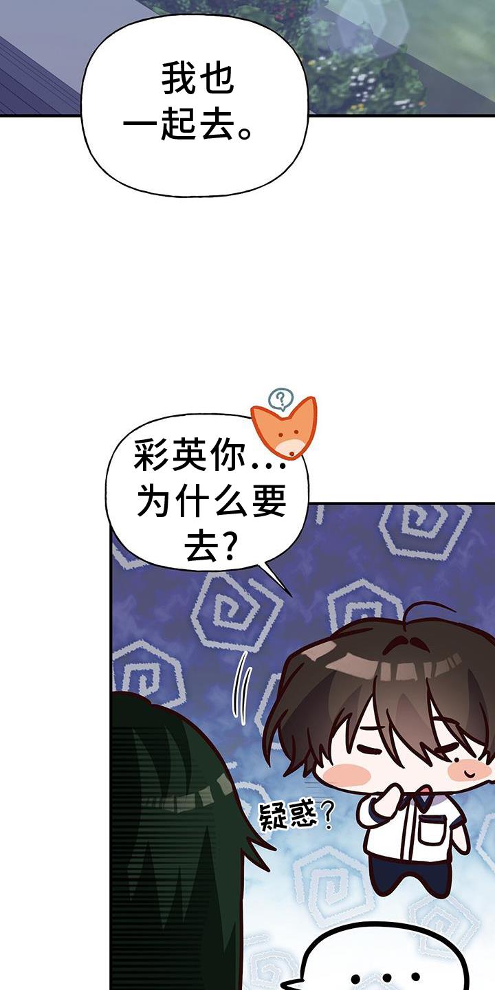 第32话 证据 第 5 页