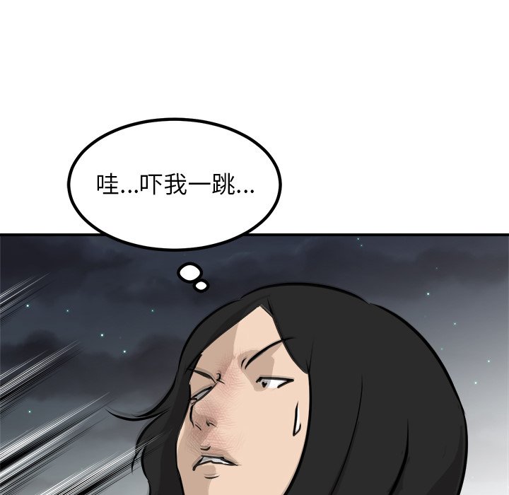 第81话 第 116 页