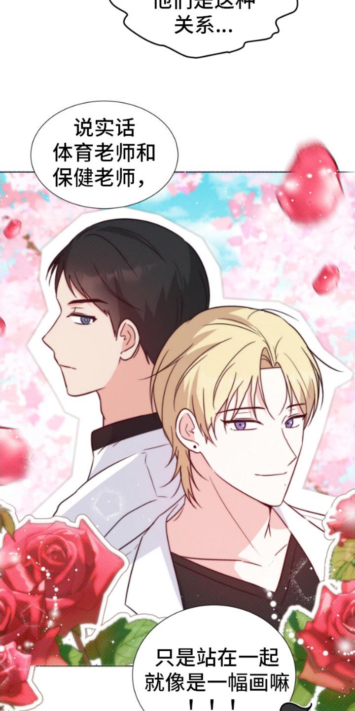 第1话 漫画 第 9 页