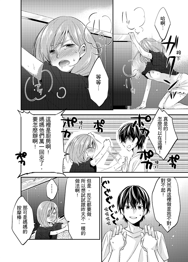 第3话 第 6 页