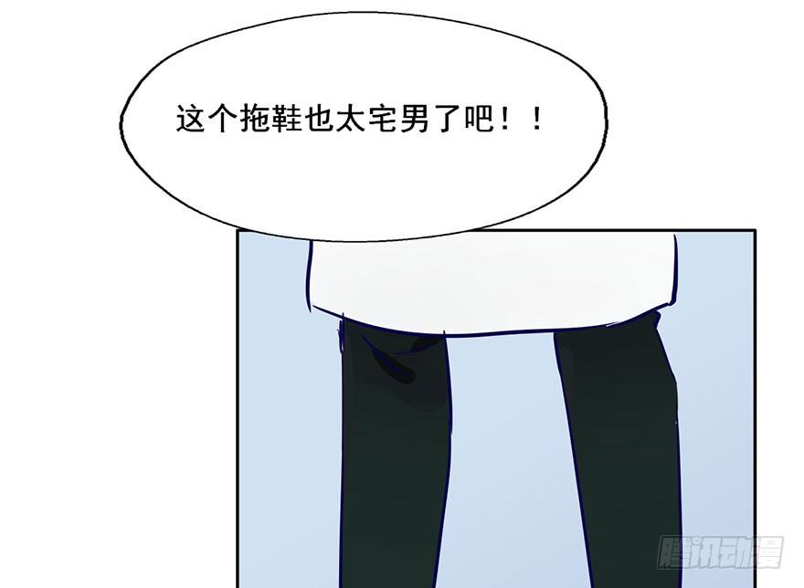57 判官居然是... 第 29 页