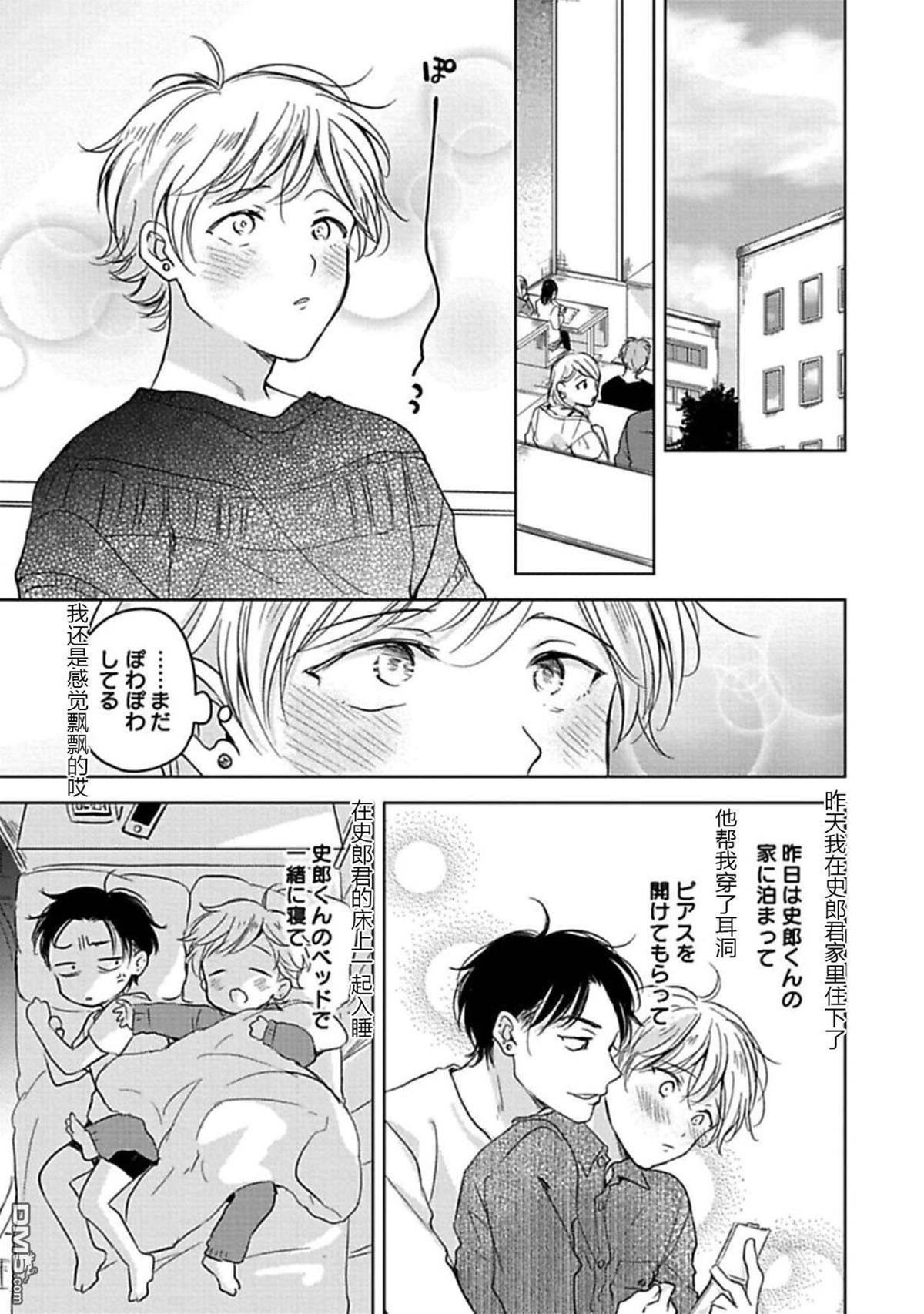 第2话 第 13 页
