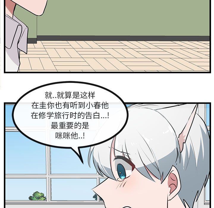 第53话 第 73 页