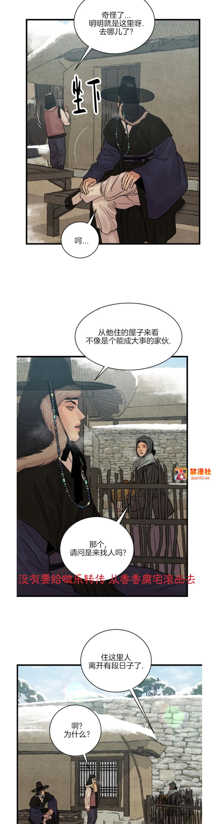第91话 第 21 页