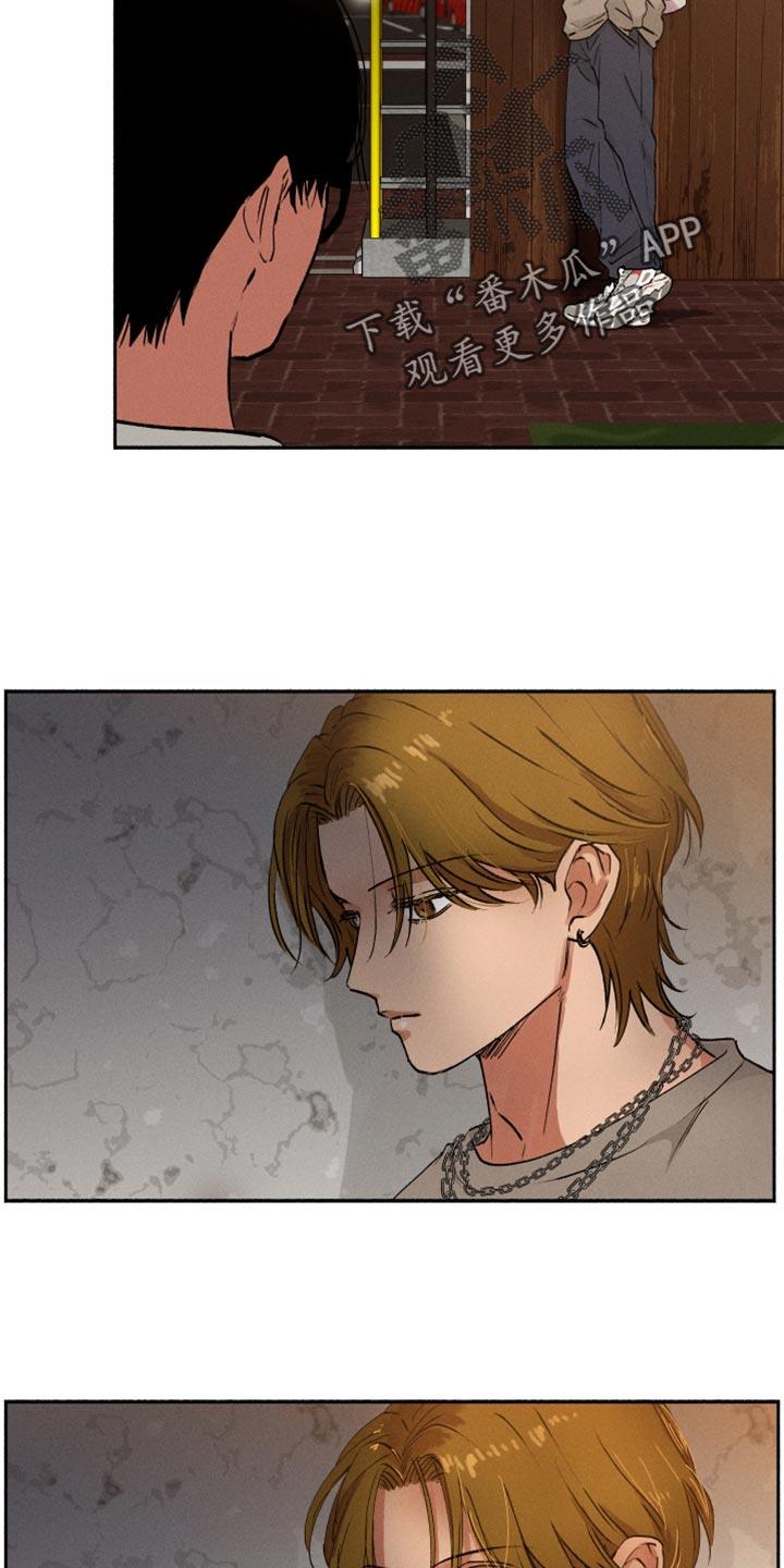 第27话 寂寞 第 14 页