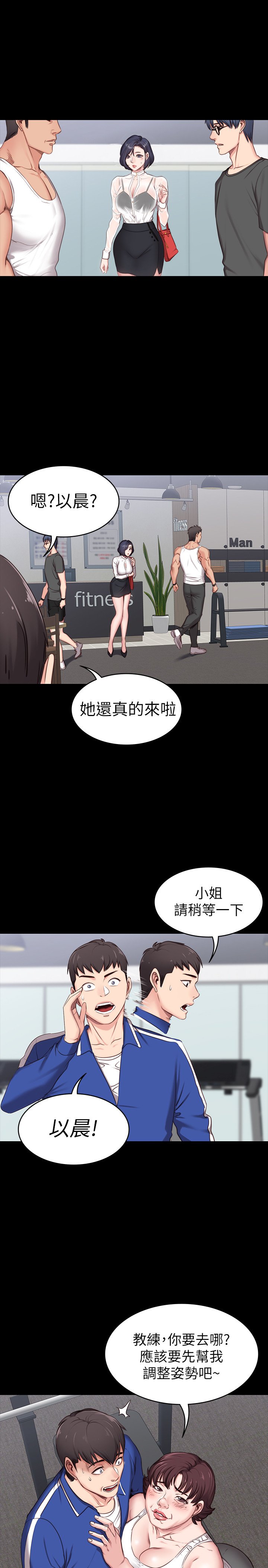 第1话 - 健身房的销售秘诀 第 58 页