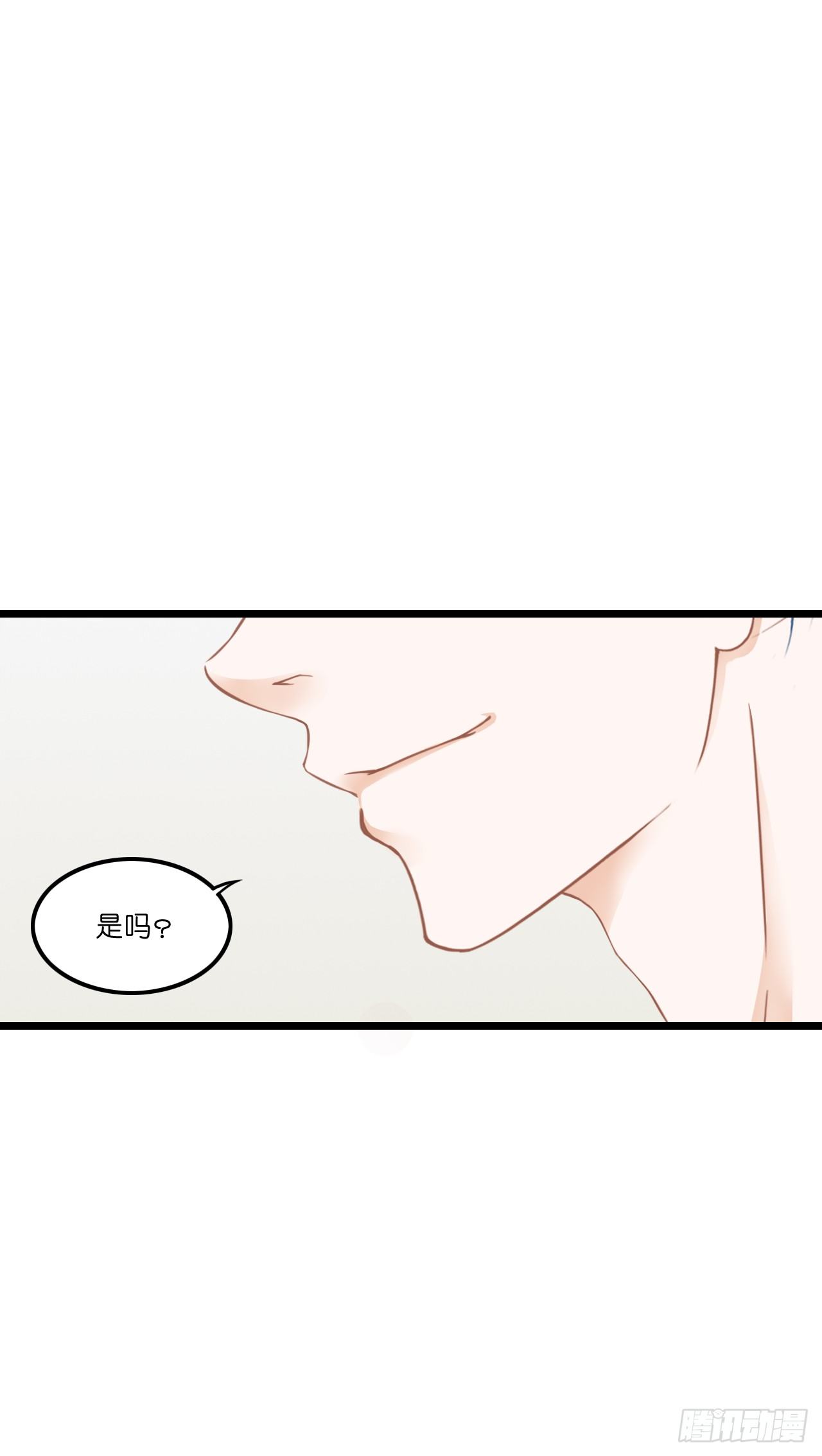 你到底爱谁？！ 第 24 页