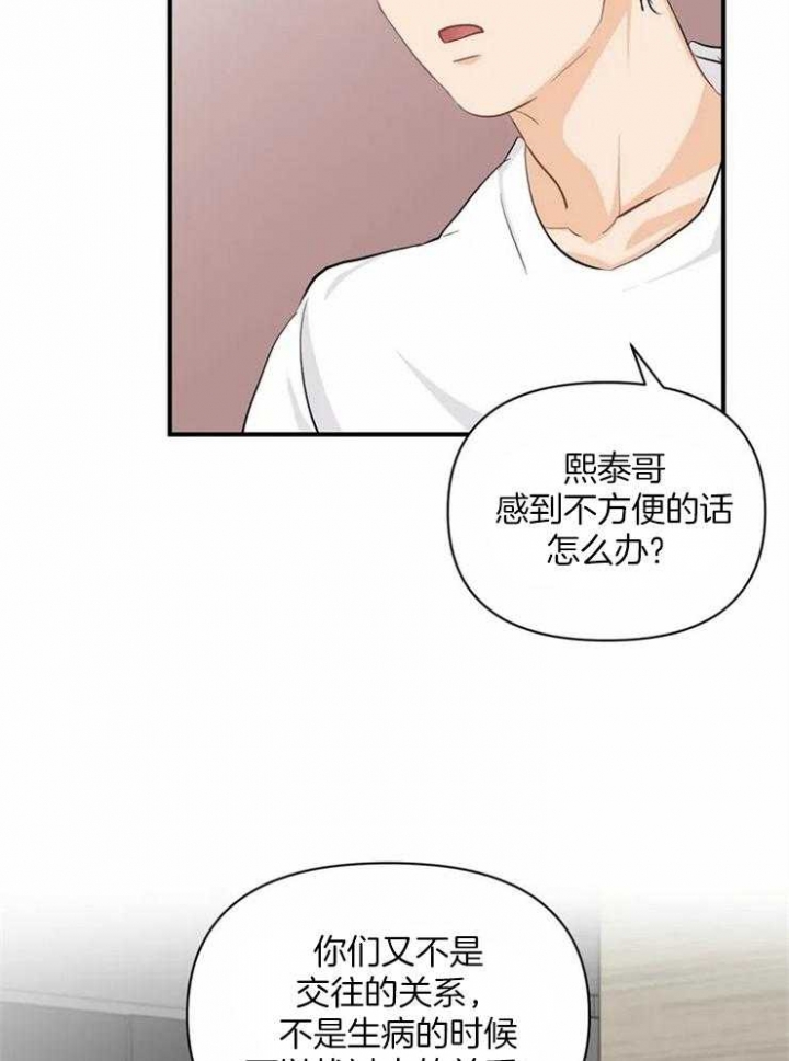 第60话 激流暗涌 第 41 页