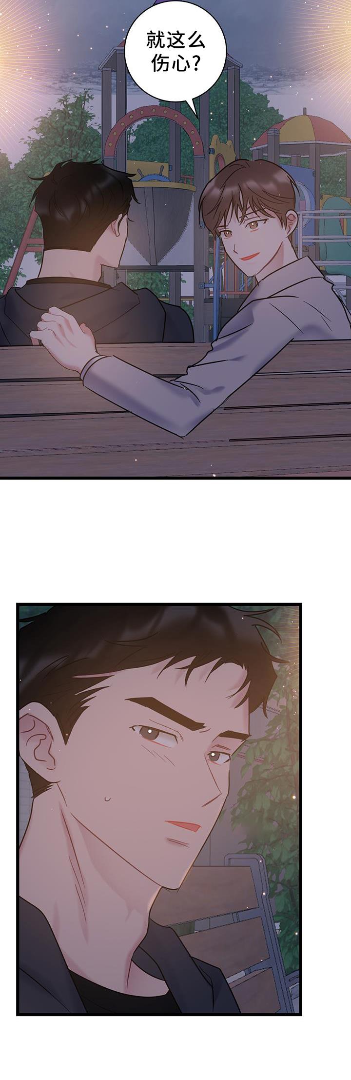 第85话 【第二季】奖励 第 23 页
