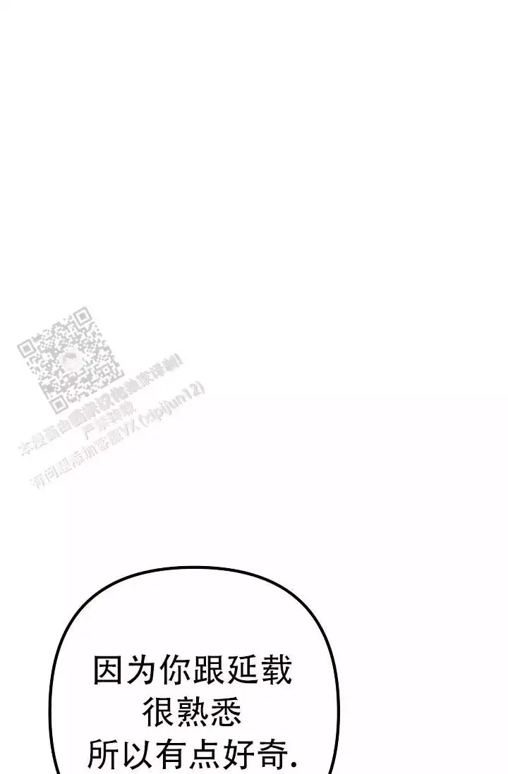 第15话 谢谢你 第 51 页
