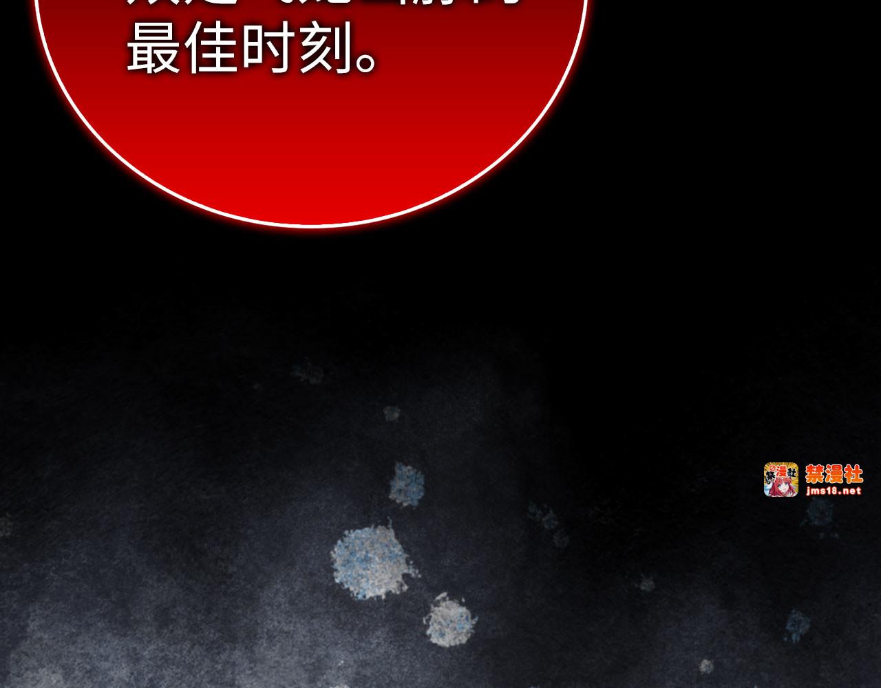 第91话 签订契约 第 179 页