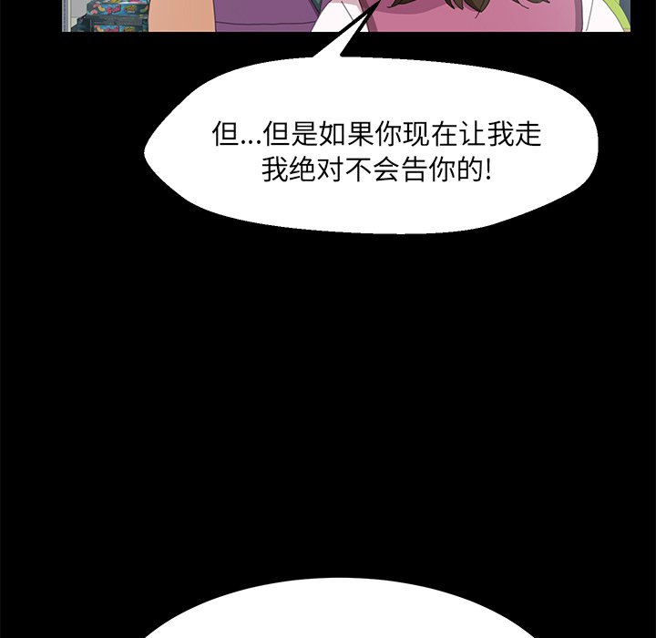 第5话 第 21 页