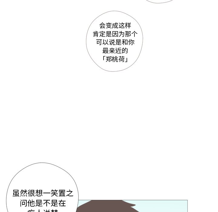 第10话 第 52 页