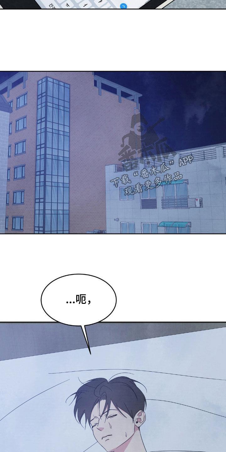 第241话 【第二季】替班 第 20 页
