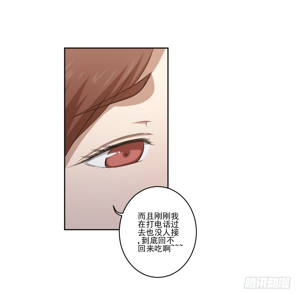 她在哪里？ 第 12 页