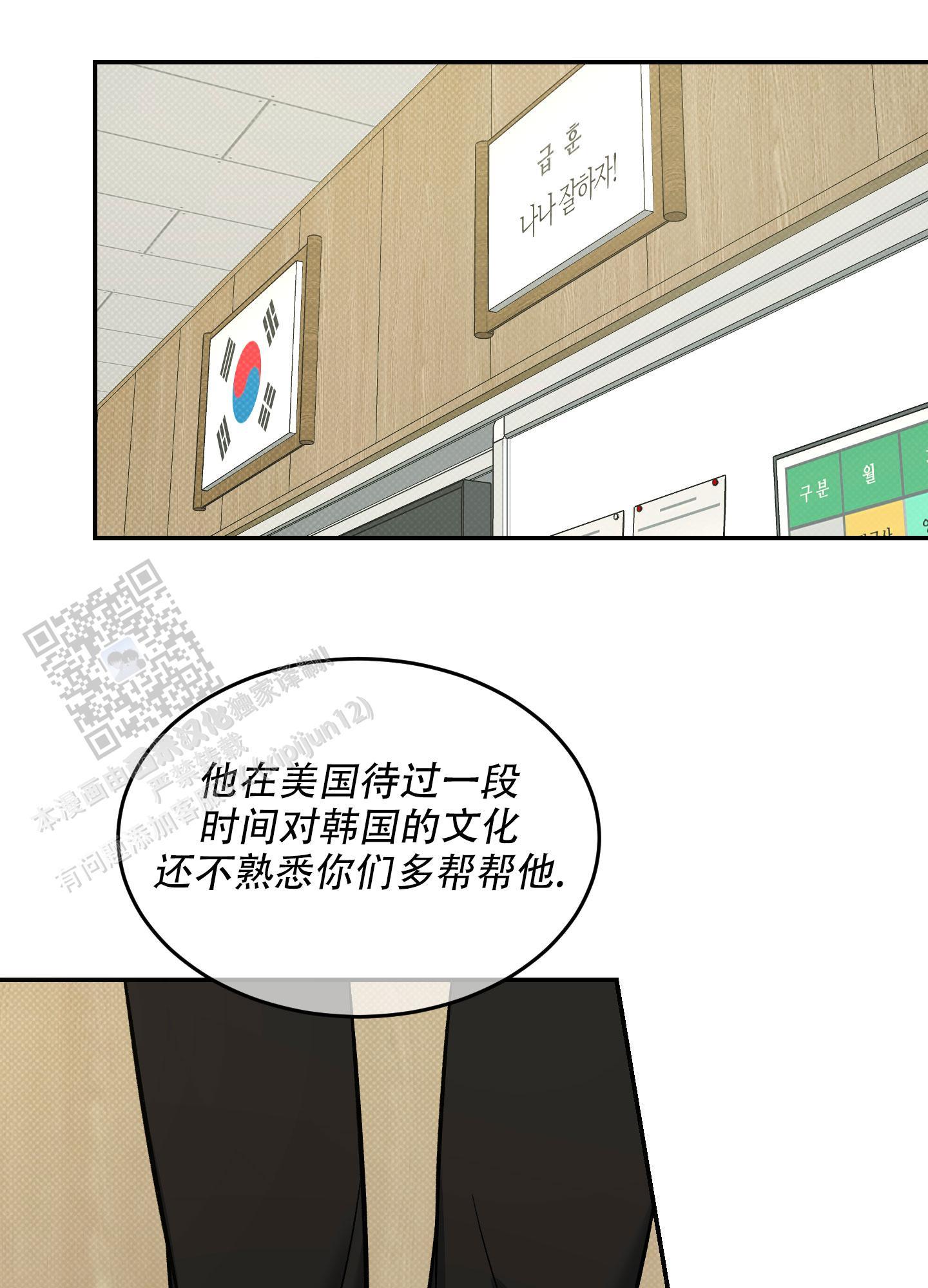 第15话 第一个朋友 第 21 页