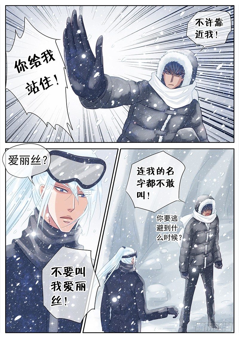 053 胆小鬼 第 3 页