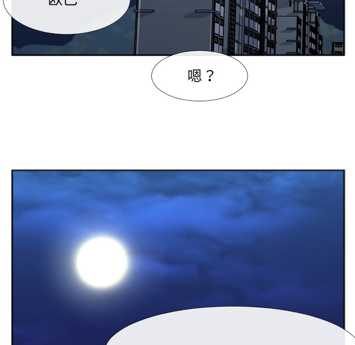 第30话 第 54 页
