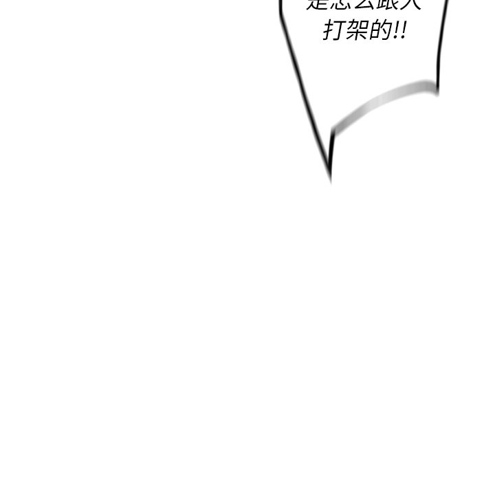 第57话 第 24 页