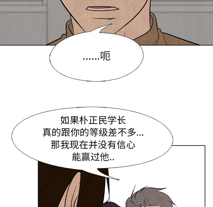 第130话 第 71 页