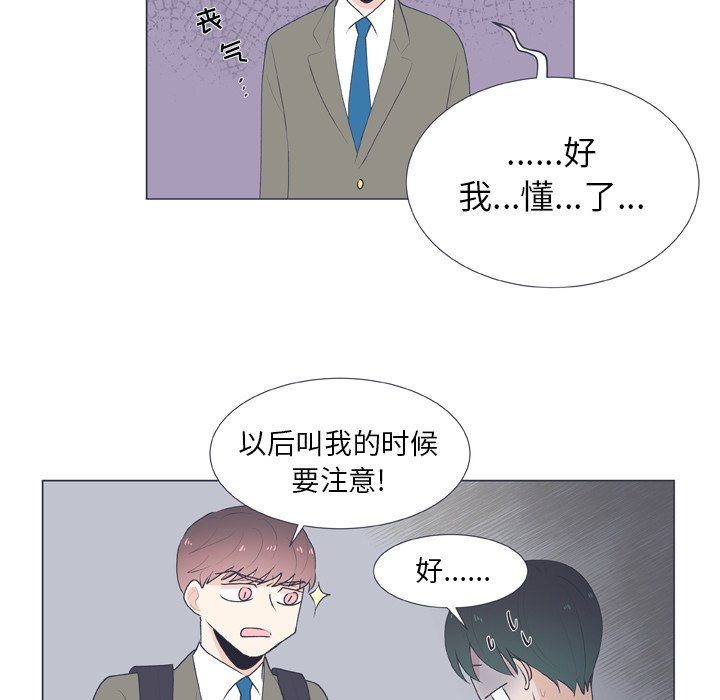 第16话 第 39 页
