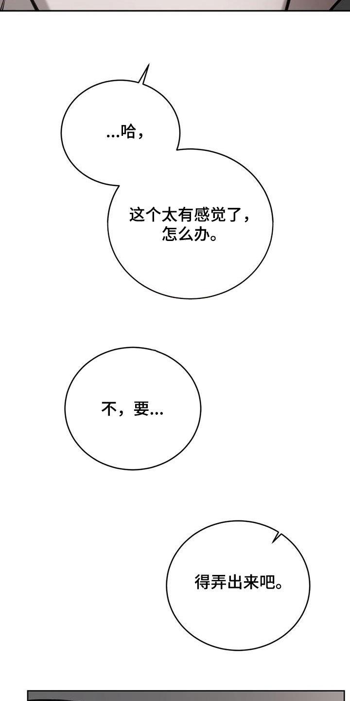 第93话 病危 第 4 页