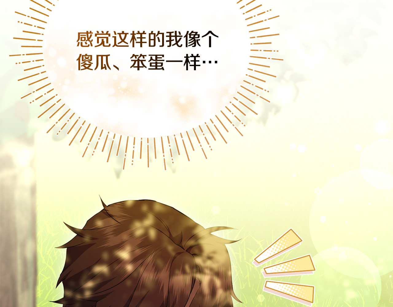 第30话 我的幸运女神 第 135 页