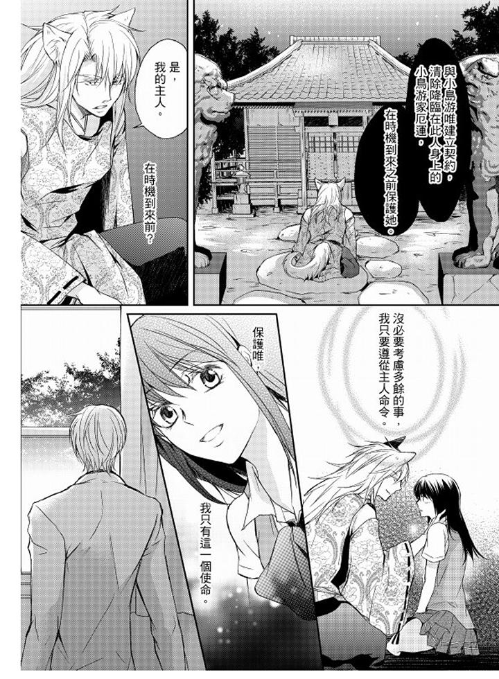 第9话 第 10 页