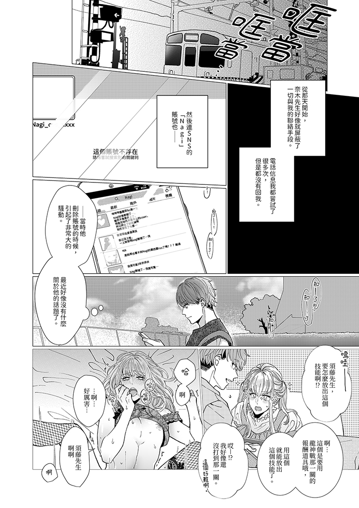 第11话 第 13 页