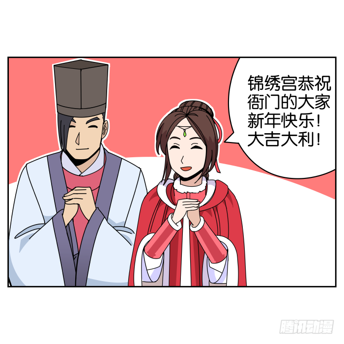 拜年特别篇 第 12 页