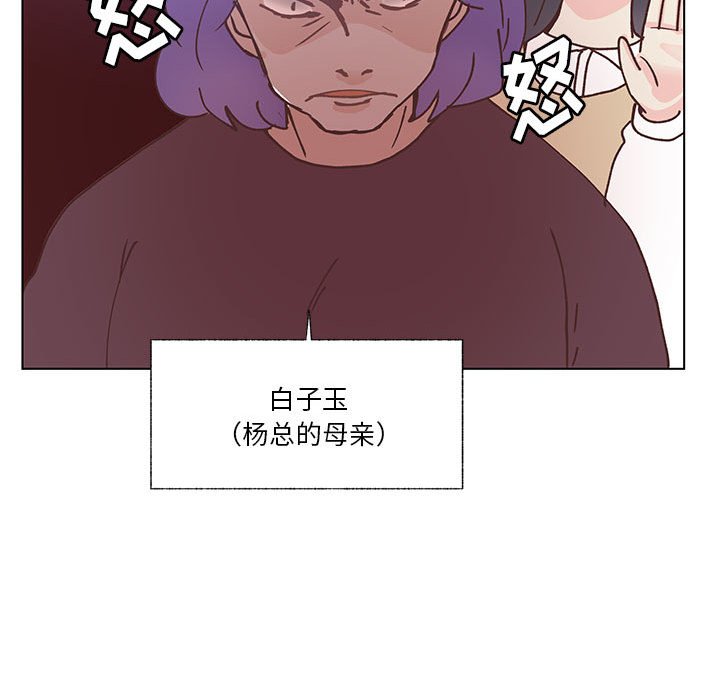 第99话 第 49 页
