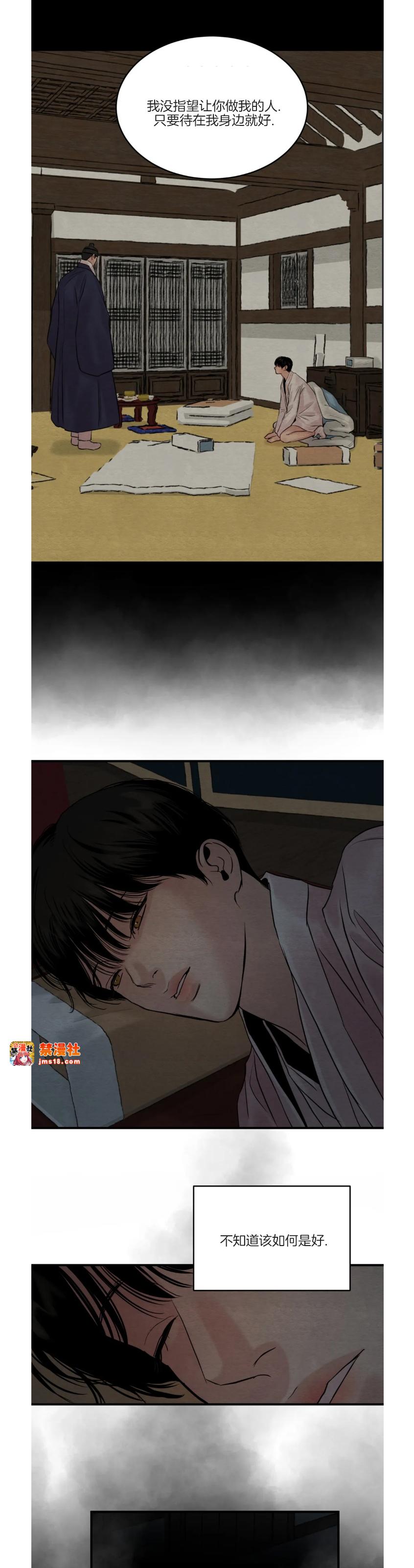 第87话 第 21 页