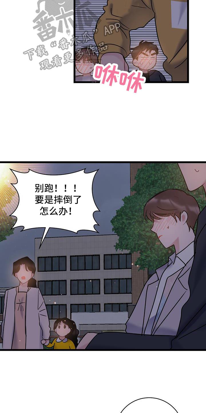 第86话 【第二季】好奇 第 5 页