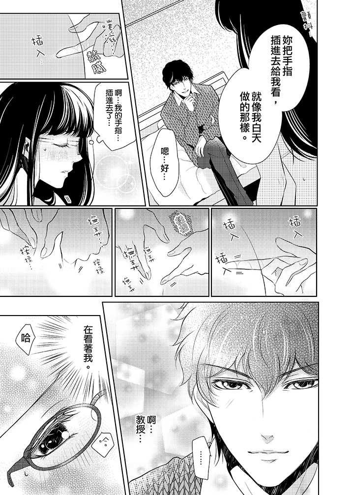 第6话 第 10 页