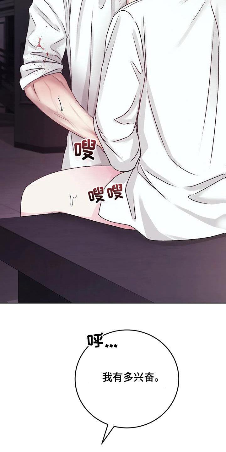 第45话 自责 第 21 页
