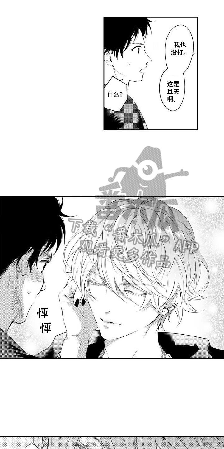 第4话 打扮 第 12 页