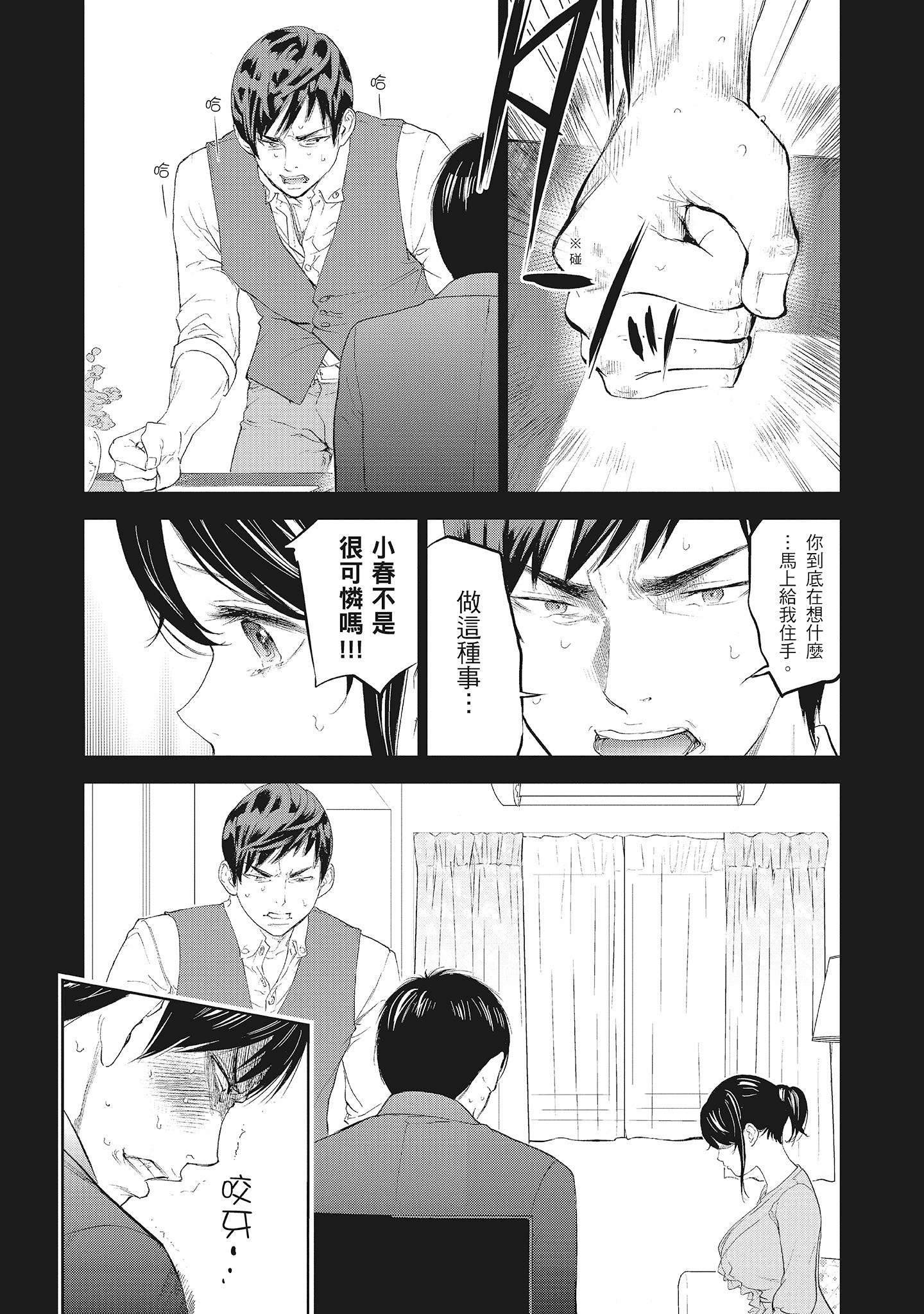 第12章 第 4 页