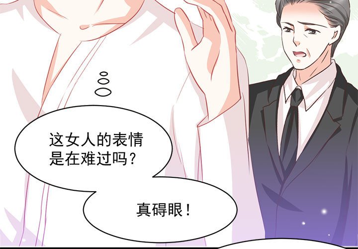 第8话 第 3 页