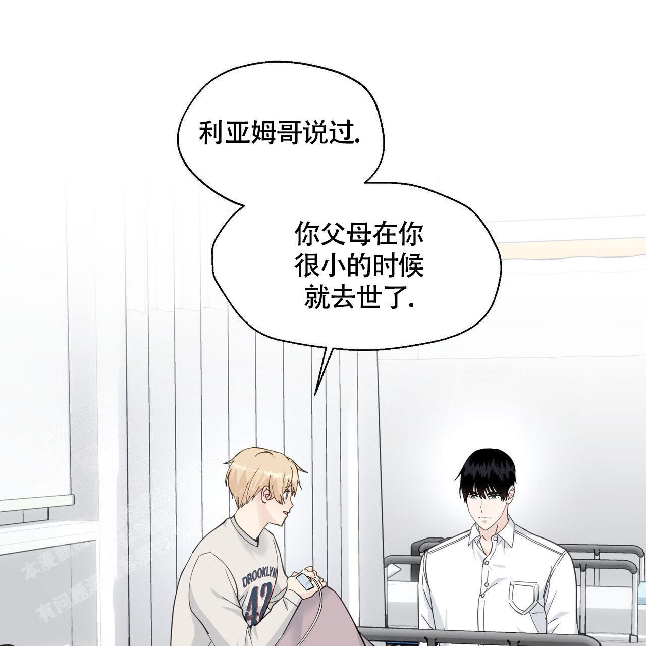第124话 喝点水吧 第 7 页