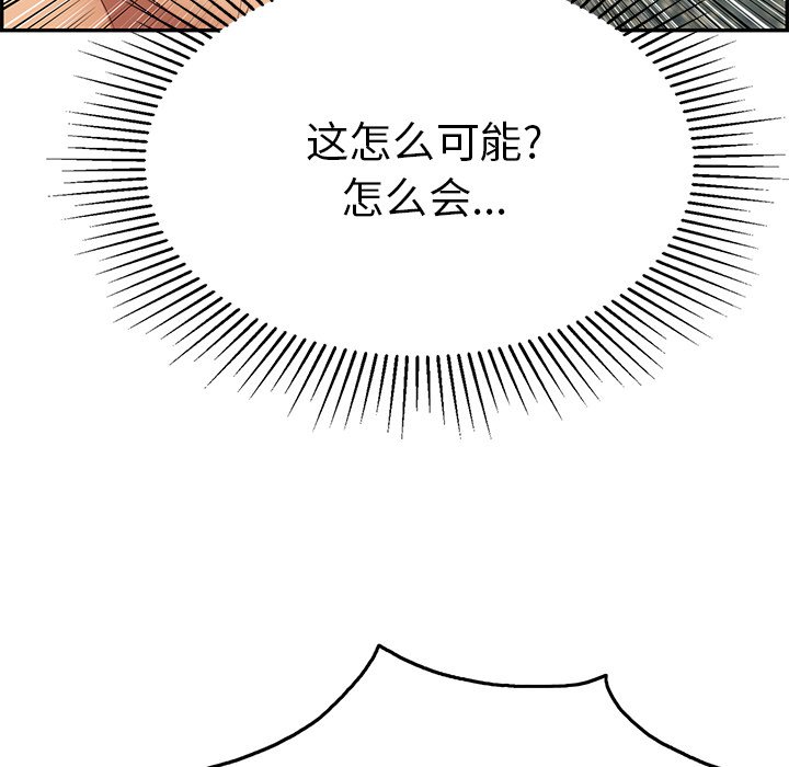 第32话 第 36 页