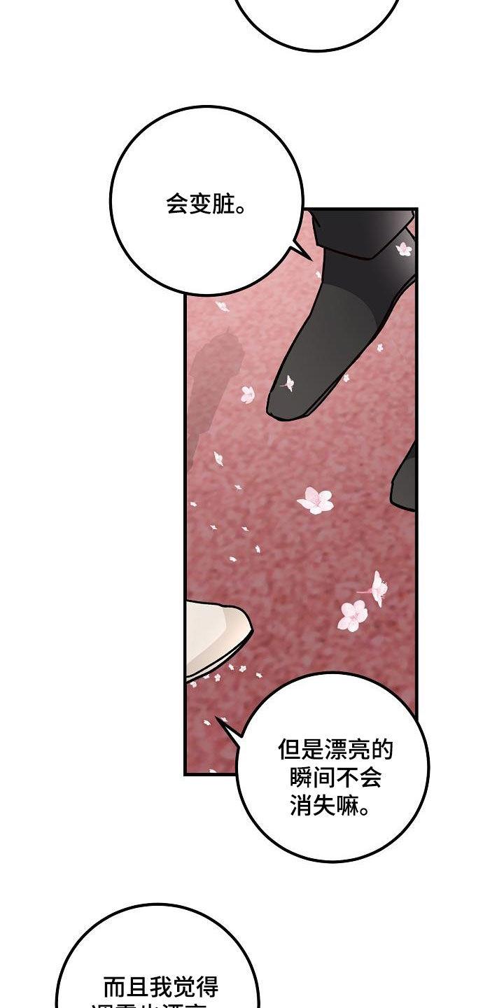 第40话 下雨 第 9 页