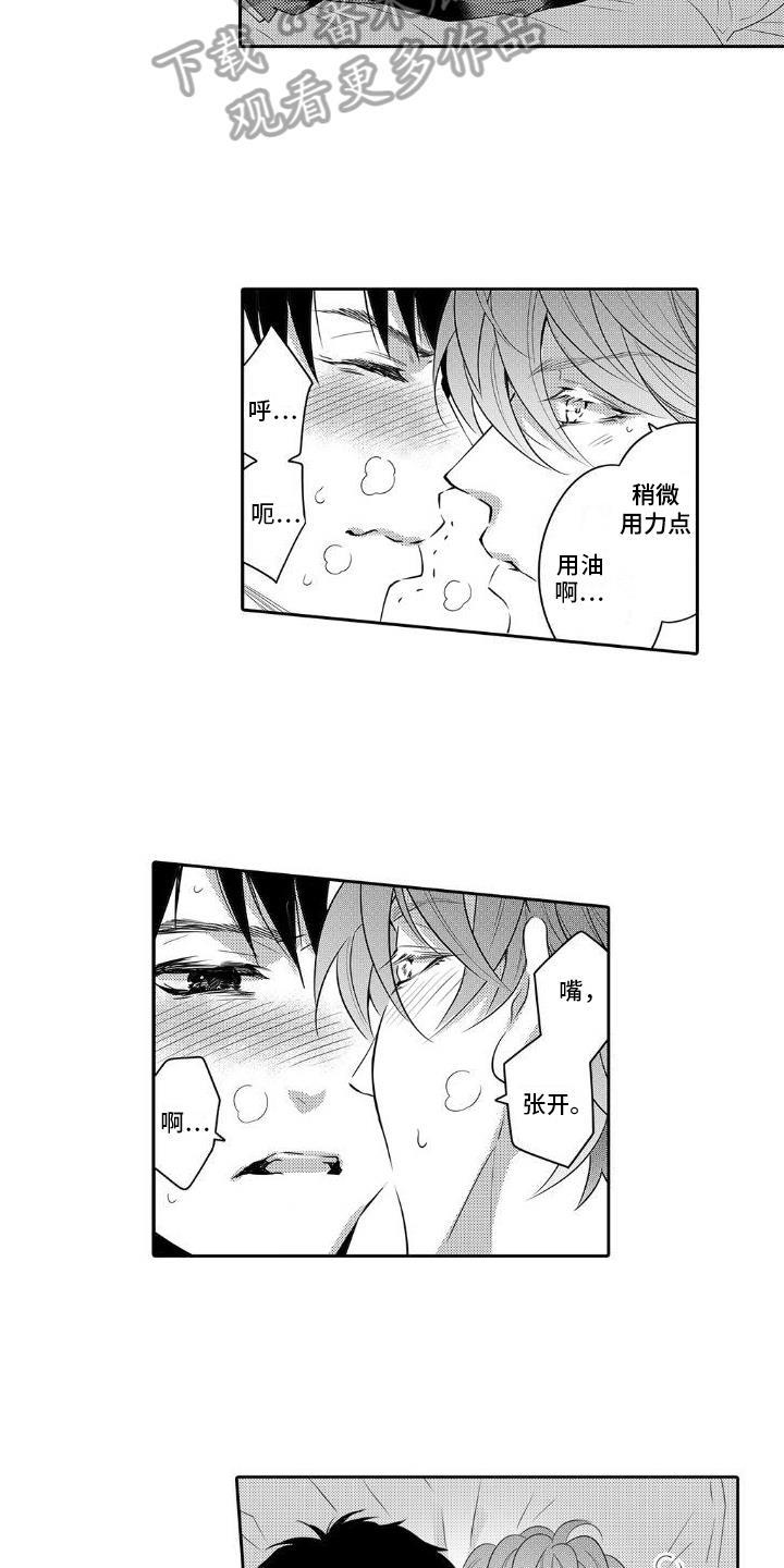 第11话 建议 第 11 页
