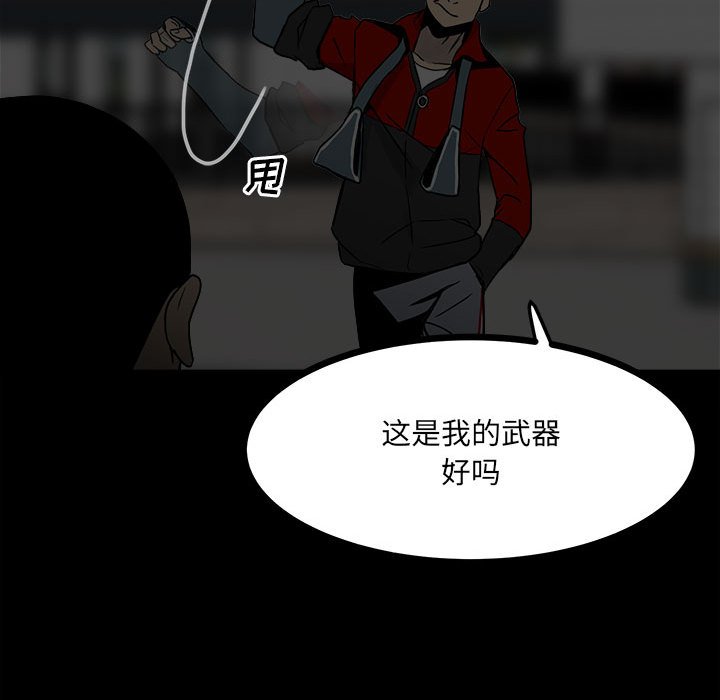 第62话 第 25 页