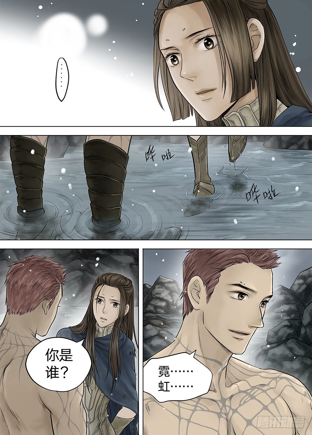 冰雪临界 第22回 虹音04 第 8 页