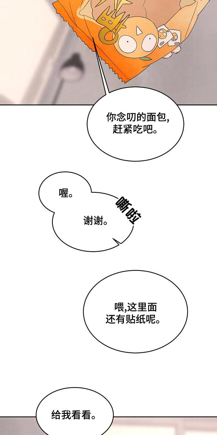 第114话 【第二季】约好 第 8 页