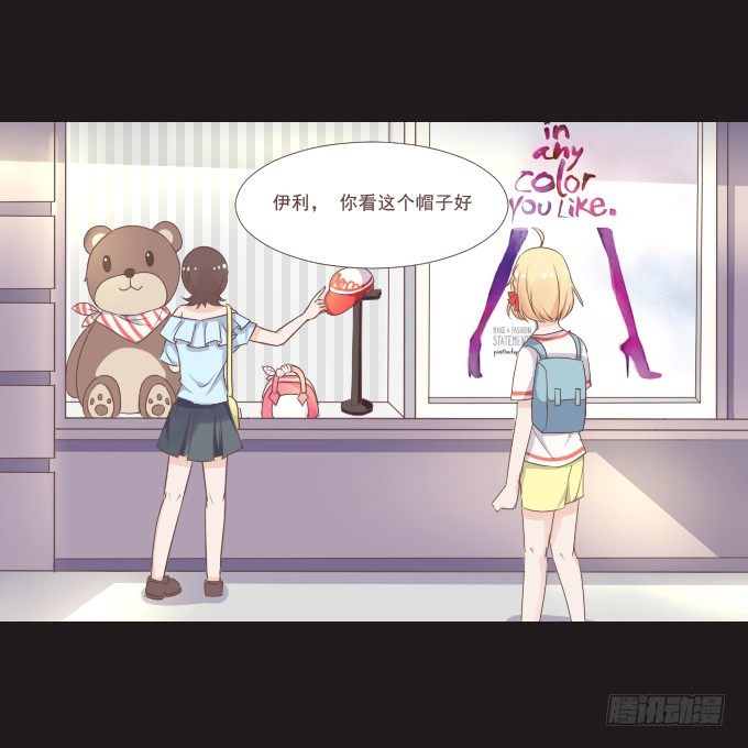 62-夏辰喜欢什么样的帽子？ 第 13 页