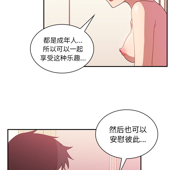 第19话 第 45 页