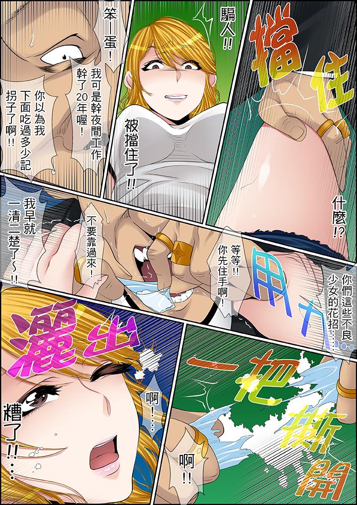 第76话 第 13 页