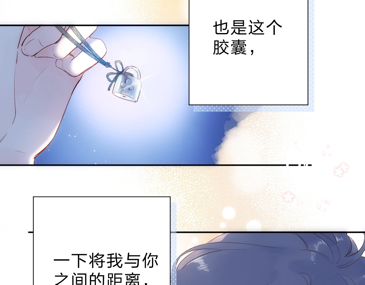 第85话  坦白信 第 104 页
